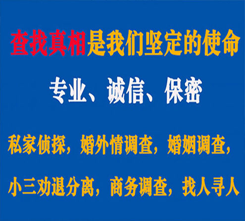 关于光山慧探调查事务所